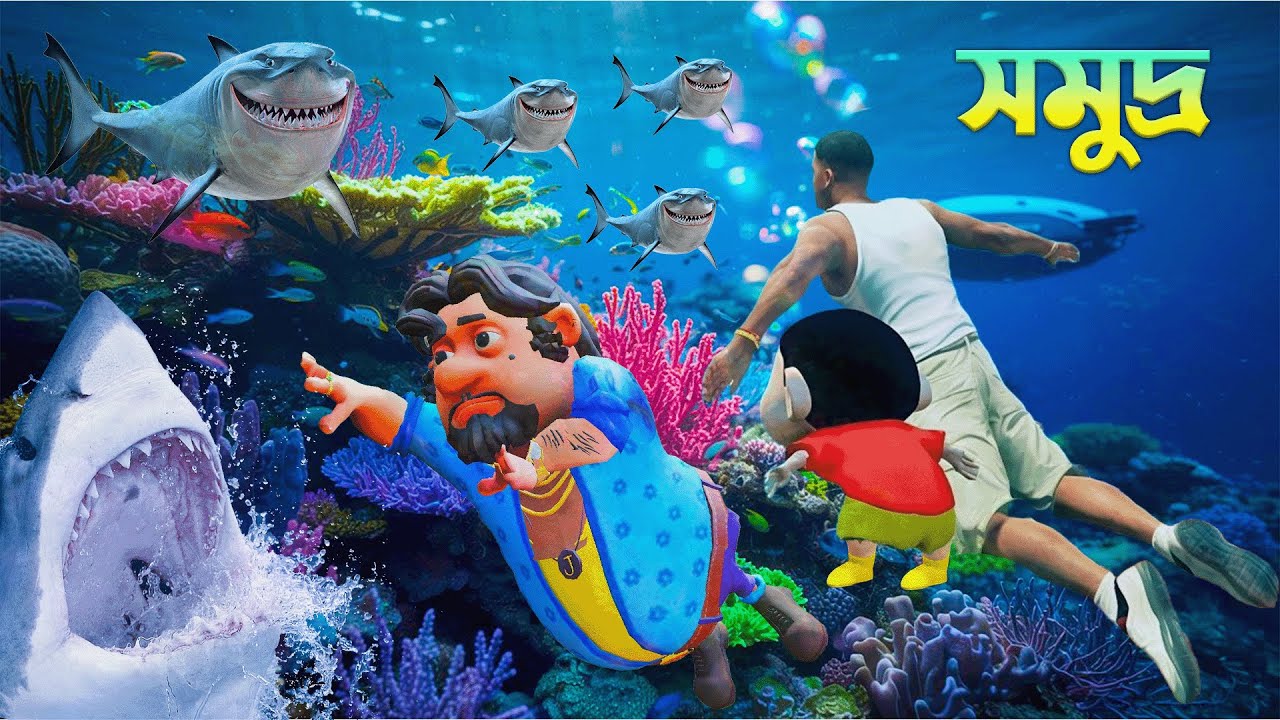 GTA 5 Bangla - বিশাল সমুদ্র Franklin Shinchan Went to Bathe in The sea.