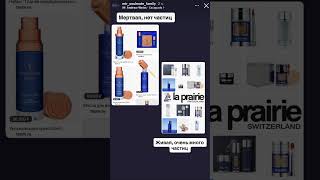 MSF про косметику #косметика #красота #бьютиобзор #laprairie #брендкосметики #косметология