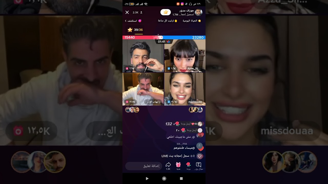 لايف جوزيف و دعاء و عزه و ايهاب