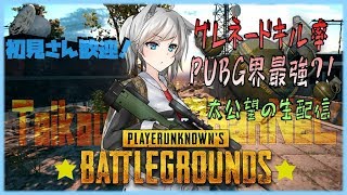 【PUBG】島人の抵抗（疲労）