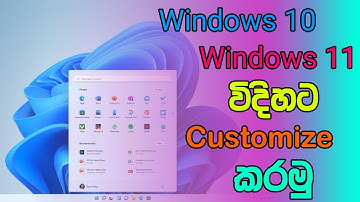 Make Windows 10 Look Like Windows 11 in Sinhala ( Don
