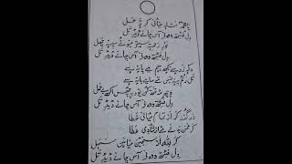 Download Lagu Dil phutith ven aas chaane daedi tal // kashmiri Naate paak MP3