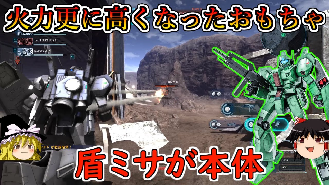 【バトオペ２】盾ミサにポテンシャルの８割を叩き込んだ火力おもちゃ！まあ火力は悪くないんだけどそれ以外が全部悪い！ジェガン【ゆっくり実況】