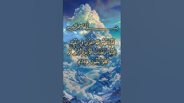 ماتيسر من سورة الزمر