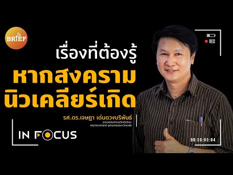 วีดีโอ: การสูญพันธุ์ครั้งใหญ่ ทำไมอาวุธบางชนิดถึงหายไปได้?