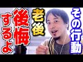 【ひろゆき】「老後も幸せに過ごしたいなら聞いて下さい」年金は●歳まで受給しない方がいいですよ【 切り抜き 2ちゃんねる 思考 論破 kirinuki きりぬき hiroyuk 年金 貯金 】