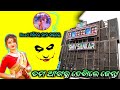 Tama Agaru Dekhile Jenta Odia Song !! Shiv Sankar Musical !! Derabish Kartikeswar Bhasani 2025