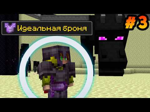 Minecraft Hardcore, but with 1150 achievements! (#3) Infinite XP and Perfect Armor