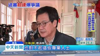 20191121中天新聞 綠選前拚軌道 高鐵+桃鐵地下化 挨轟違程序正義