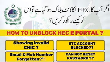 How To Unblock HEC E Portal Account ? | How To Recover HEC ETC Account | HEC Portal Blocked Problem?