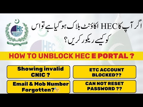 HEC Eportal Account Blocked | How To Recover HEC Portal Account | Password Cant Resent |
