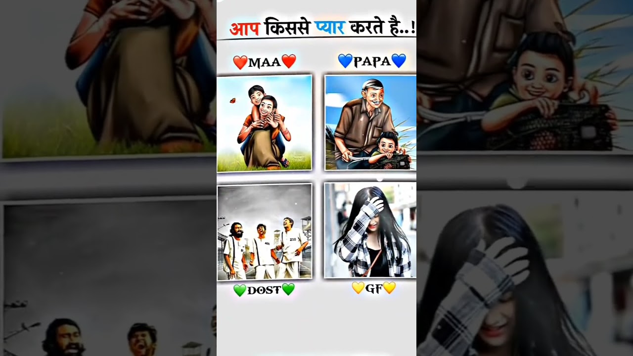 maa vs papa vs dost vs Gf kon chita ha coment 😔