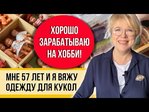 Так вязать не лень, беру крючок и делаю это из швейных ниток! Рукоделю на пенсии и продаю зарубеж!