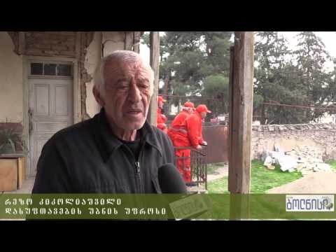 „კომუნალური მეურნეობის\" თანამშრომლები ახალი უნიფორმებით იქნებიან აღჭურვილი