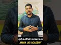 ஏரிகளின் மாவட்டம் | காஞ்சிபுரம் #tnpscmcq #tnpscimportantquestions #tnpscshorts #tnpscshortcut #spv
