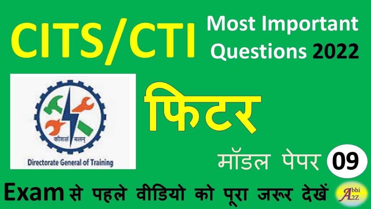 CITS Fitter Question Paper 2022 || Class 9 || CITS/CTI Entrance Exam Previous Year Question Papers
