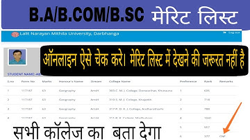 Lnmu part 1 first merit list 2019|| lnmu part 1 merit list download PDF 2019