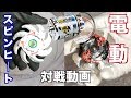 スピンヒートを電動ランチャーで回したらとんでもなかった【電動ベイブレード#11】