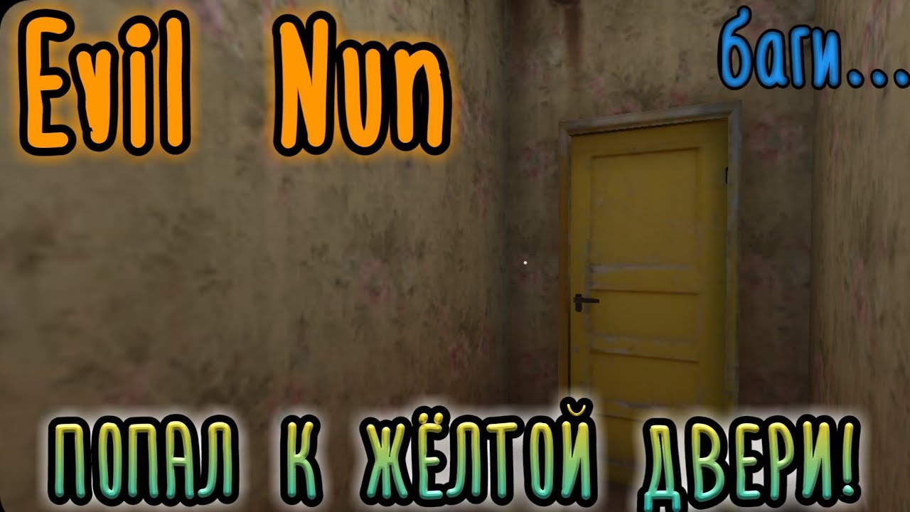 код от желтой двери в fran bow. академия день 2 пароль от двери. пароль от бункера в варзон. пароль от сейфа стрей. бункер код от двери.