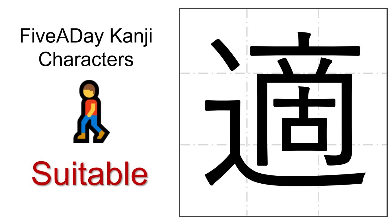 Chinese Character 適 Suitable - YouTube