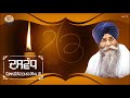 Dasvand   new katha 2019  giani pinderpal singh  latest katha  gurbani kirtan