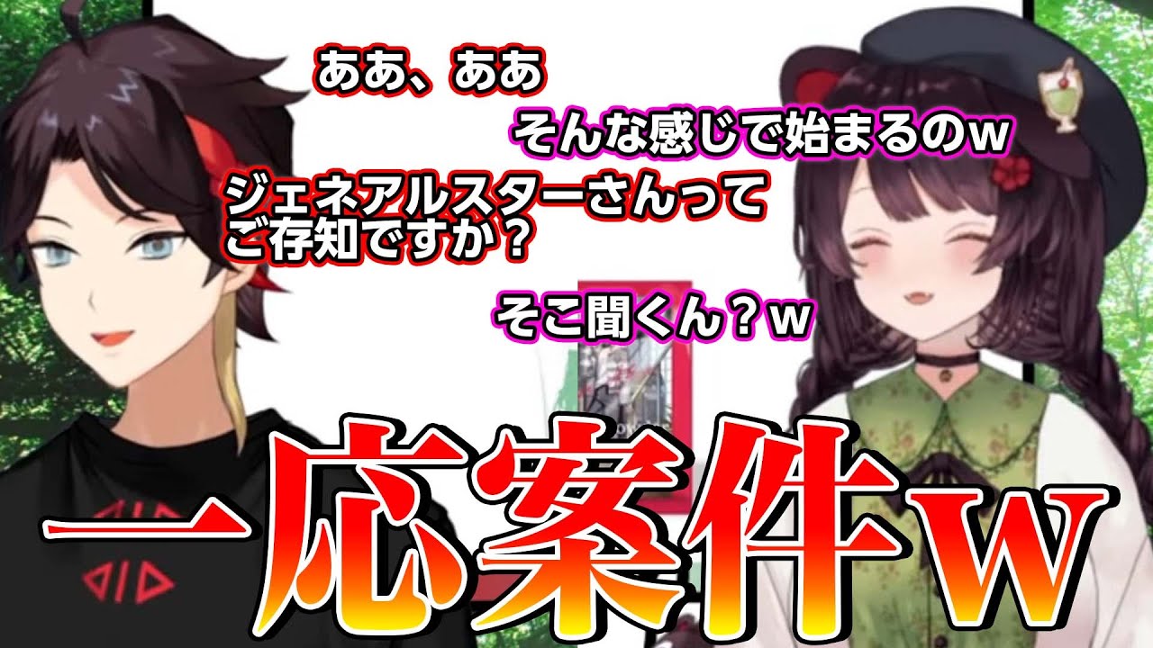 【切り抜き】案件と思えない雰囲気でニコニコしながら配信する三枝明那と戌亥とこ【三枝明那 /戌亥とこ /にじさんじ切り抜き】 - YouTube