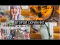 ВТОРОЙ СКРИНИНГ / КОГДА УЗНАЕМ  ПОЛ РЕБЕНКА?  ❤️ ПРОГУЛКА С ПОДРУЖКОЙ И МАМИН УРОЖАЙ 🌿