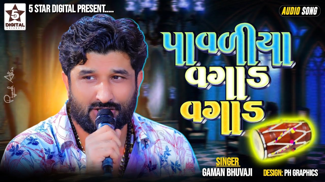 Gaman Bhuvaji New Regadi 2025 | pavadiya vagad vagad | Gaman Bhuvaji | 5STAR DIGITAL |
