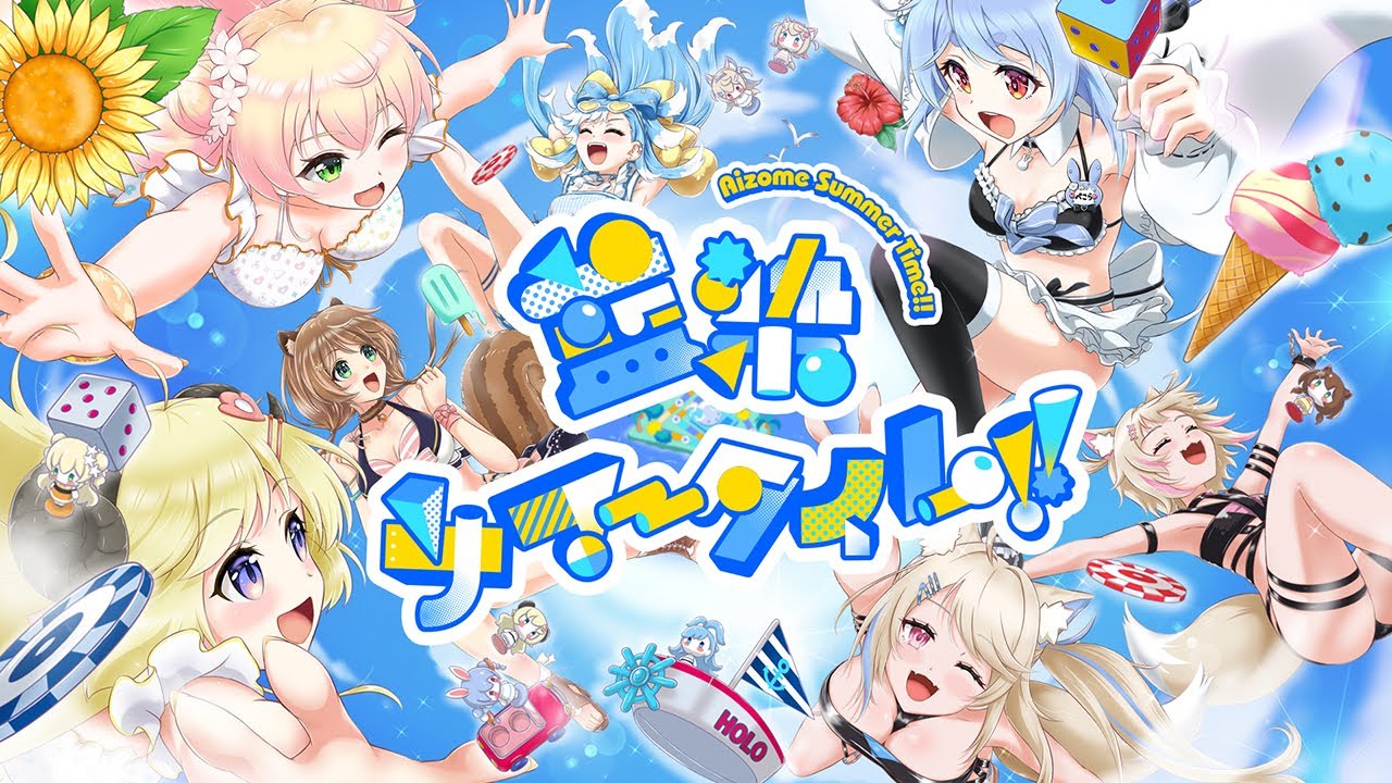 ホロナツパラダイス | イベント情報 | hololive（ホロライブ