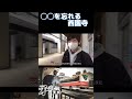 【西園寺名場面】◯◯を忘れる西園寺