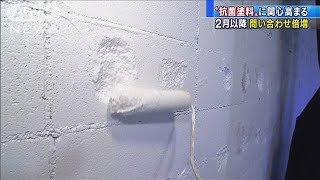 抗菌効果の“すぐれモノ”塗料　客足復活へ利用拡大(20/06/24)