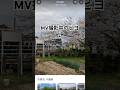 MV撮影中にストリートビュー!? #BEYOOOOONDS #眼鏡の男の子 #shorts