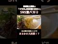 博多名物入れ放題！『ゴリけんのGO麺ください』毎週金土更新 #shorts #博多グルメ #ラーメン