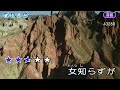 沓掛時次郎 明東cover  250227 2013