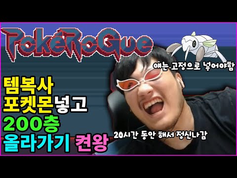 토중몬의 배는 몇 층에서 갈라야할까? 【포켓로그】