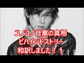 東方神起ユノユノの自粛の真相！？韓国の芸能部長が語るビハインドストーリー＜和訳付き＞