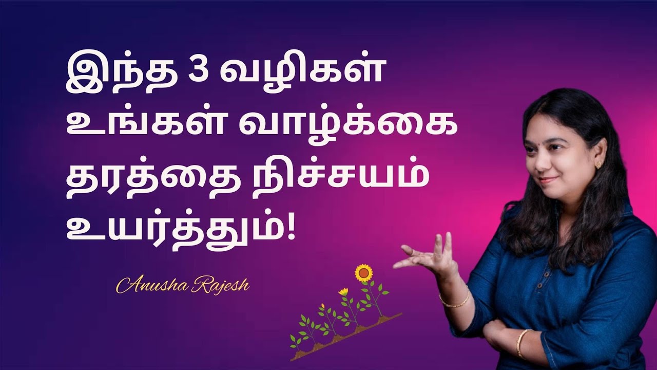3 steps to enhance your quality of life | Tamil | Anusha Rajesh # ...