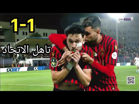ملخص مباراة اتحاد الجزائر و اسفي 1