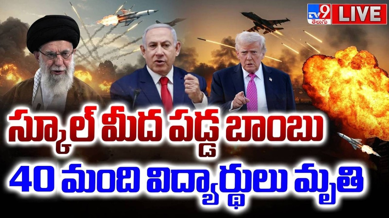 US-Israel Attacks Iran LIVE Updates - TV9
