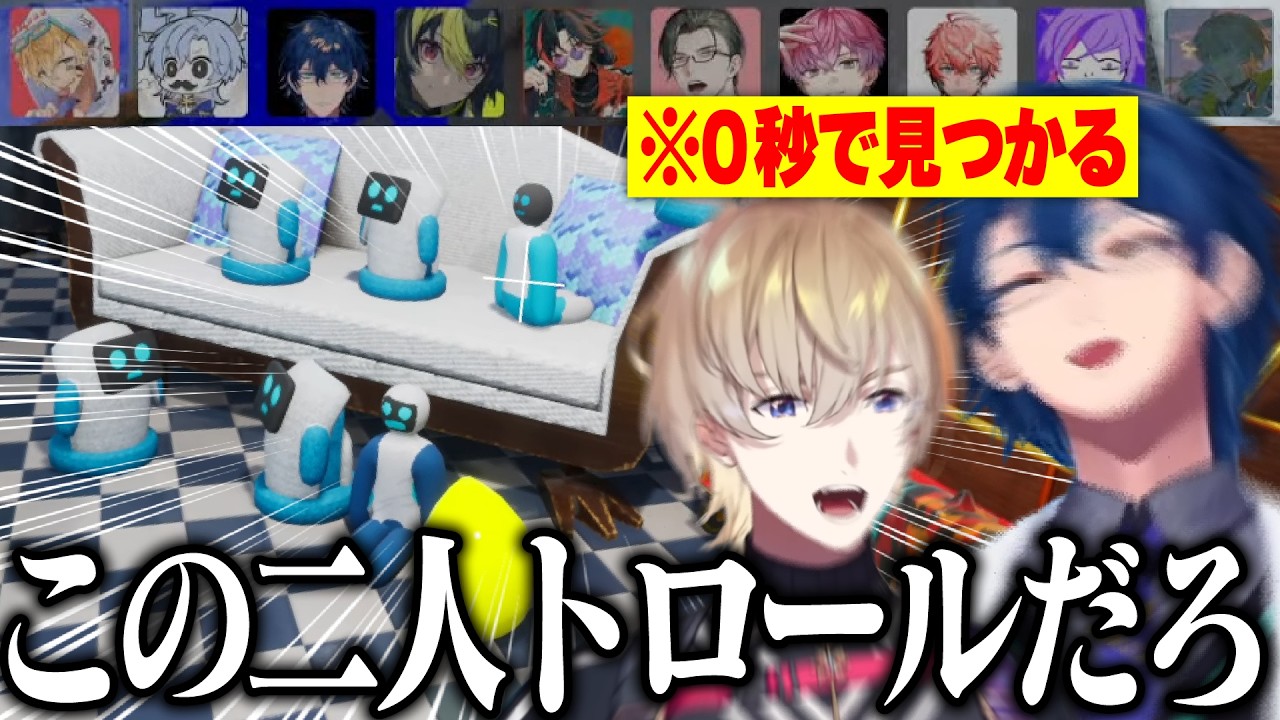 【めっちゃカメレオン】かくれんぼで伊波に秒殺されるレオスと奏斗となぜかバレない赤城ウェン【にじさんじ/切り抜き/不破湊/エビオ/ミラン/魁星/五木左京/皇れお】