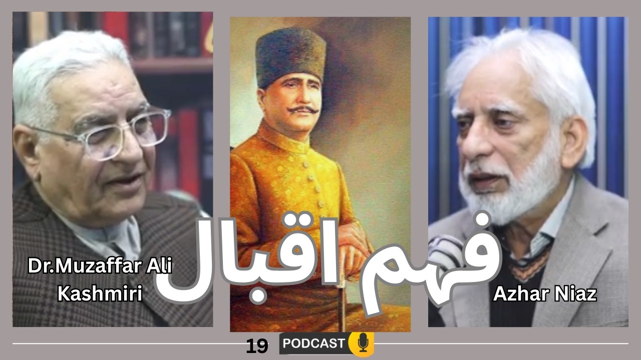 Fahm-e-Iqbal with Dr. Muzaffar Ali Kashmeeri - Ep 19