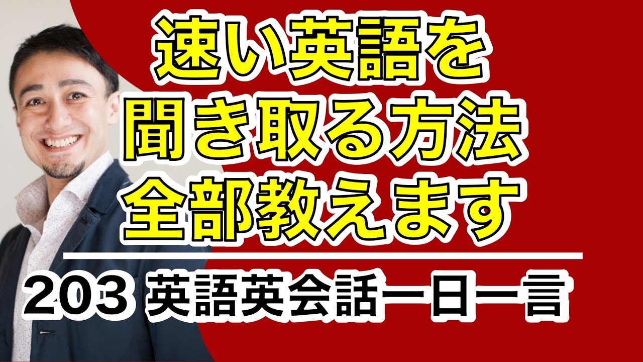 イムランの英語本その1−英語は一日一言覚えれば話せます - YouTube