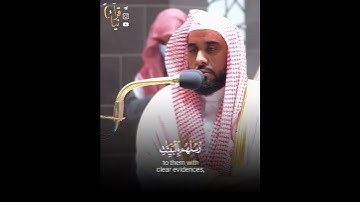 ﴿أَلَم يَأتِكُم نَبَأُ الَّذينَ كَفَروا مِن قَبلُ﴾ ماتيسر من سورة التغابن للشيخ عبدالله الجهني 🤍.