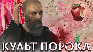 Я СОЗДАЛ ПОРОЧНЫЙ КУЛЬТ В CRUSADER KINGS 3