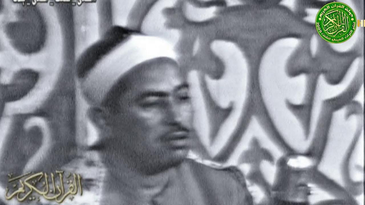 تلاوة نادره جدا للشيخ محمد محمود الطبلاوي في بدايه ظهوره