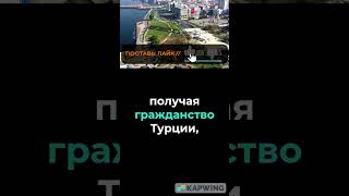 🇹🇷 Турецкое гражданство по инвестициям: нужно ли отказываться от своего?