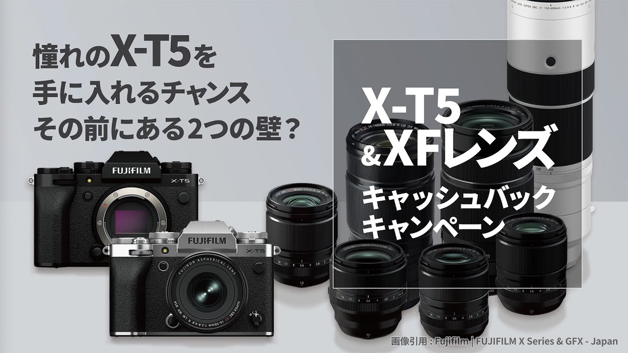 FUJIFILM] Is now your chance to get the coveted X-T5? Two cashback