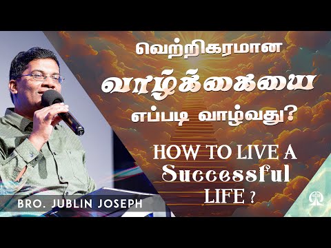 How to Live a Successful Life? | Bro. Jublin Joseph