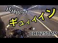 CBR250RR 13,000rpm超レーシングサウンドが気持ち良すぎる【ZX-25R vs MC51式CBR250RR】