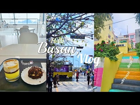 BUSAN VLOG⋆🫧부산 여행 브이로그˖°🐚Cafes, Gwanganli Beach, Haeundae Blueline, Small Village, 광안리, 해운대, 흰여울 마을